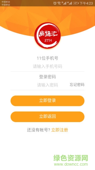 尚通汇