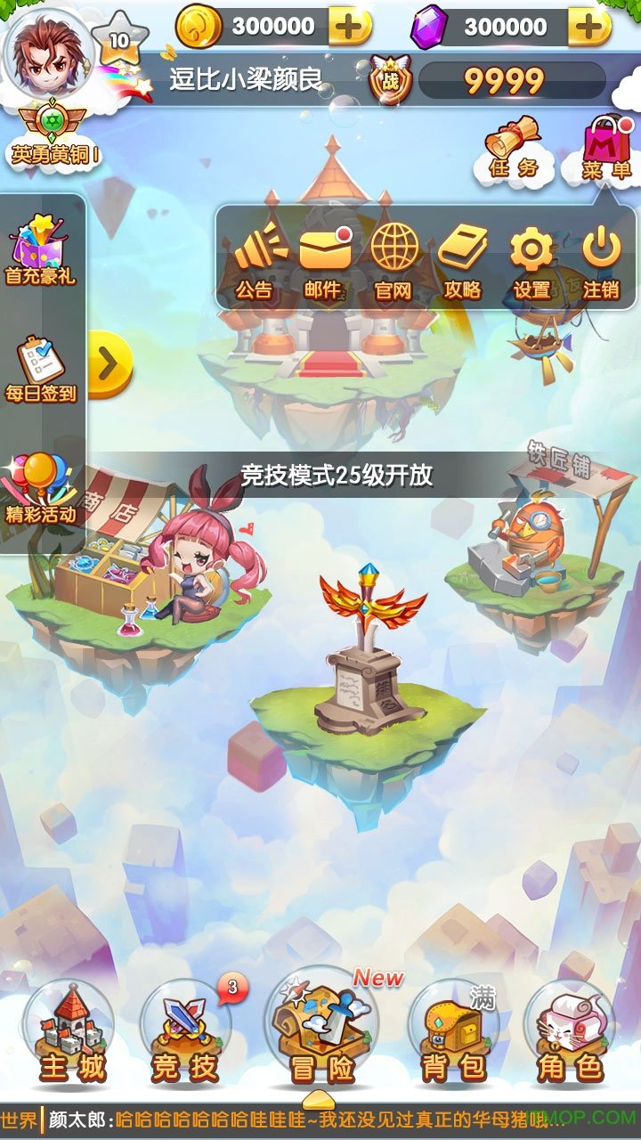撞撞