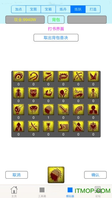 梦幻西游手机将军令