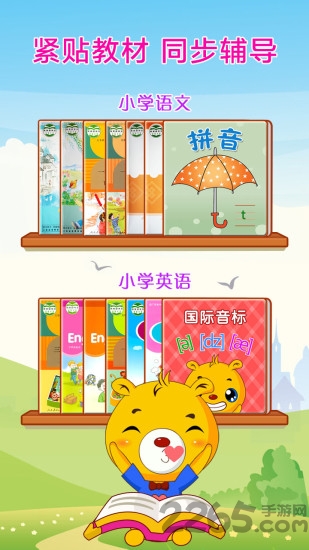 巴比智慧园早教