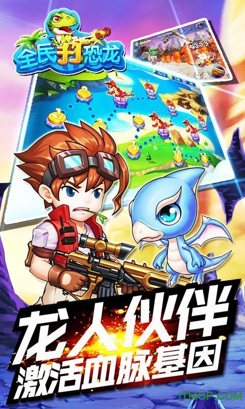 恐龙游戏 恐龙游戏