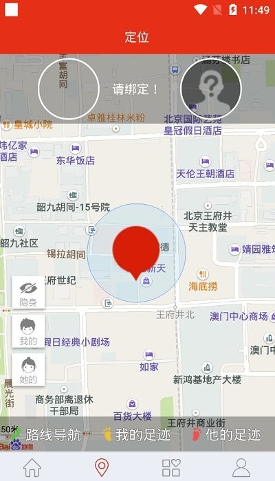情侣日记