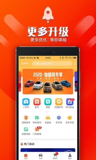 优车库