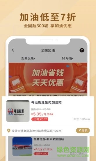 火枪手特权