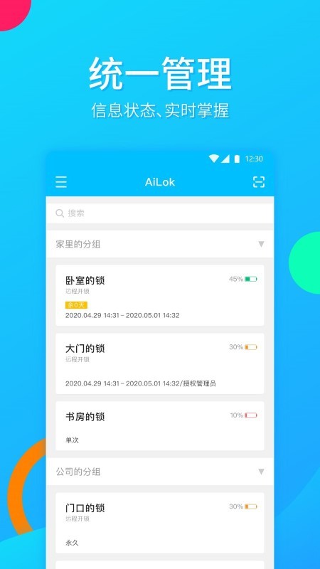 ailok蓝牙锁app