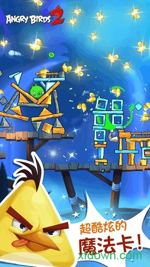 愤怒的小鸟2