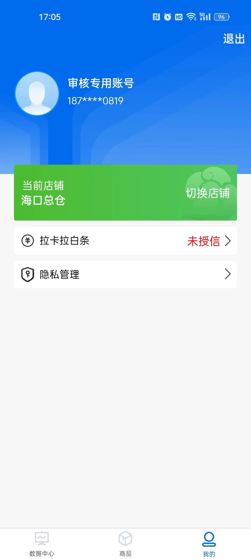 大圣商创APP