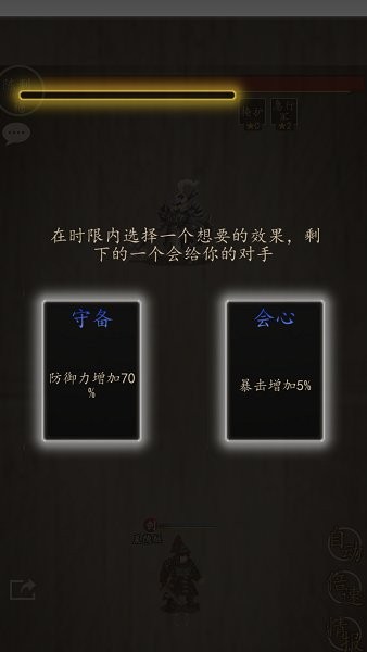 招降三国最新版