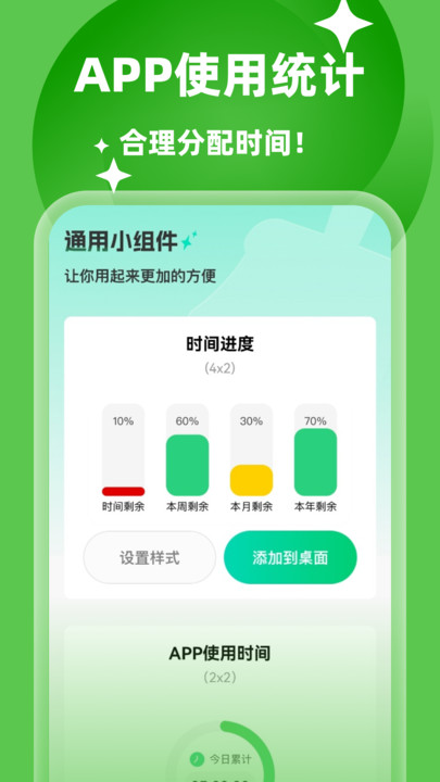 万通免费清理