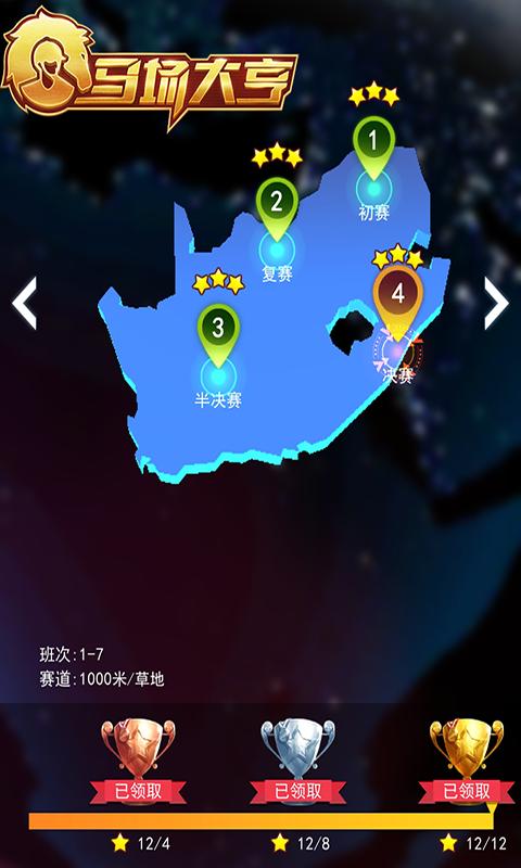 马场大亨