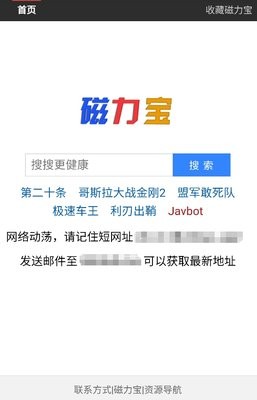 磁力大全