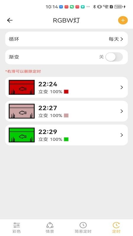 智慧水族官方版