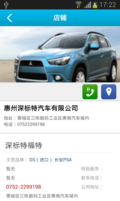 惠州二手车