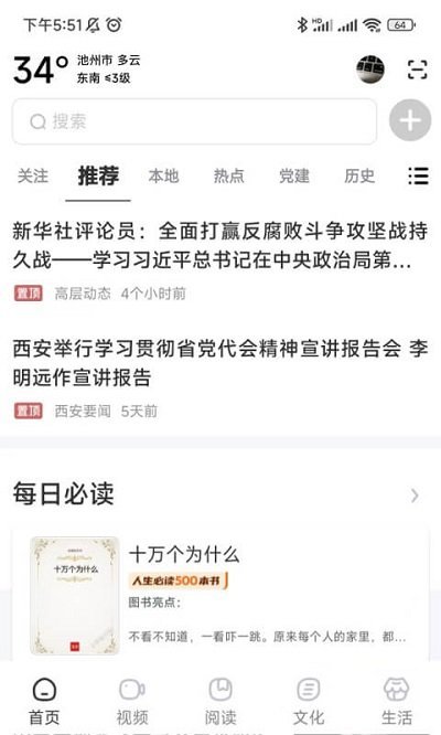 数字池州