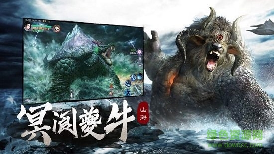 山海封魔录