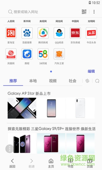 三星浏览器老版本