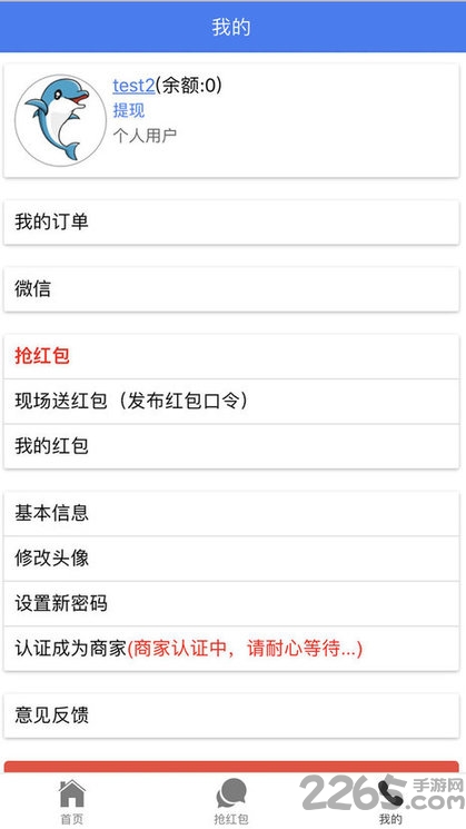 婚礼树
