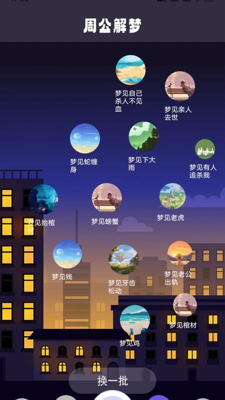 绘梦