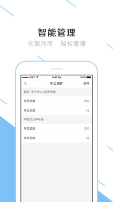 呦车呦位商户 呦车呦位商户
