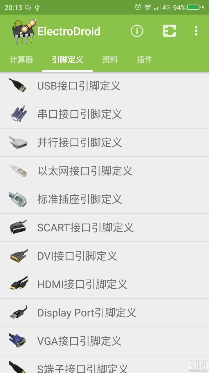 ElectroDroid电路专家专业版