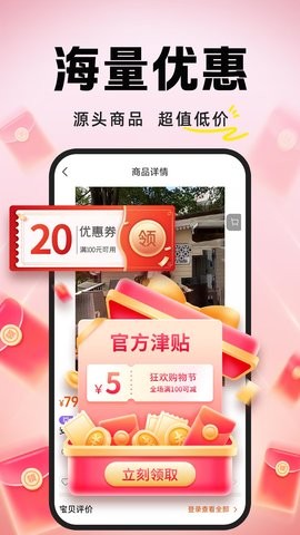 快搜电商购