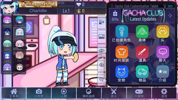 加查俱乐部中文版最新版本