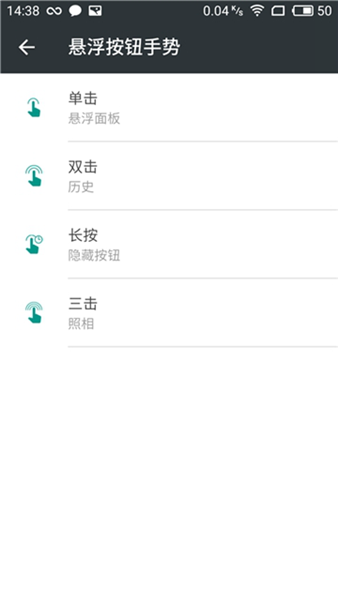 小白点悬浮球 手机版v1.0.0.0