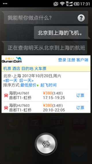 语音助手 安卓版v1.7