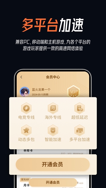 游侠加速器