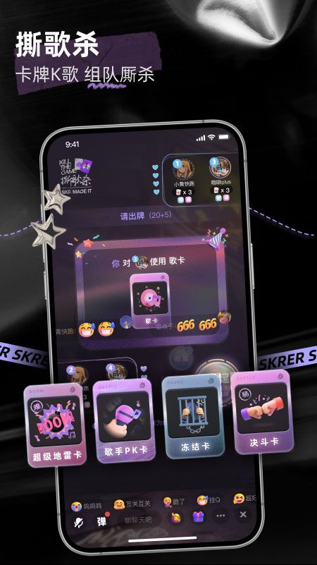 撕歌(唱歌社交软件) v6.2.2 安卓手机版