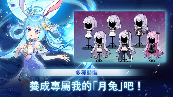 Idle MoonRabbit: AFK RPG安装器