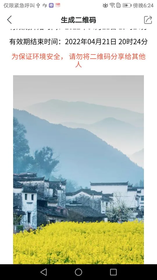 E维社区