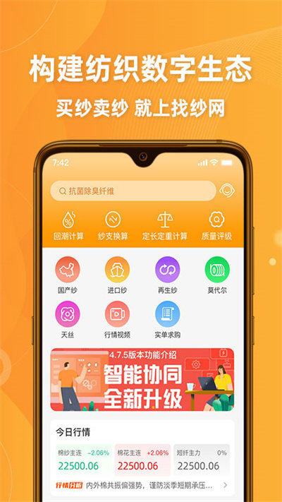 找纱网