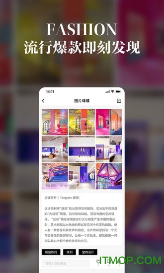 每日尚来