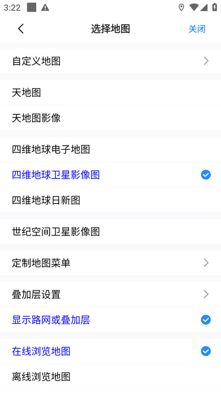 奥维互动地图ios高清版