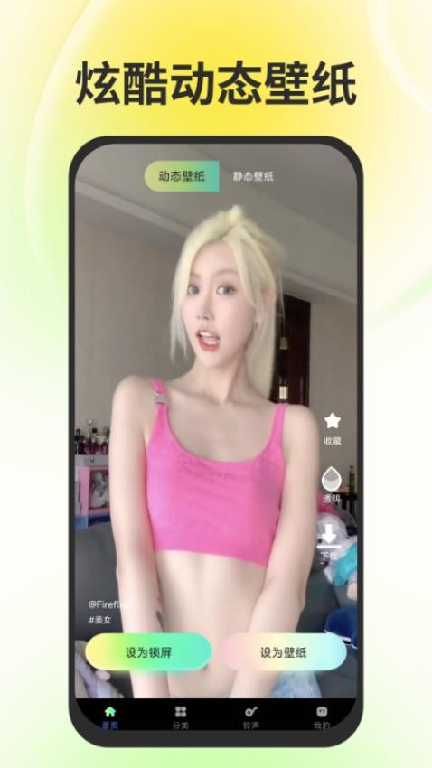 免费壁纸多 免费壁纸多