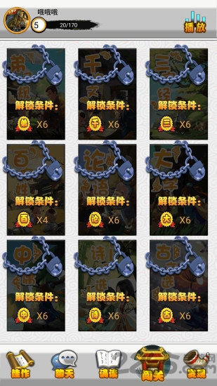 夫子学堂手机版