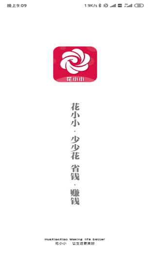 花小小
