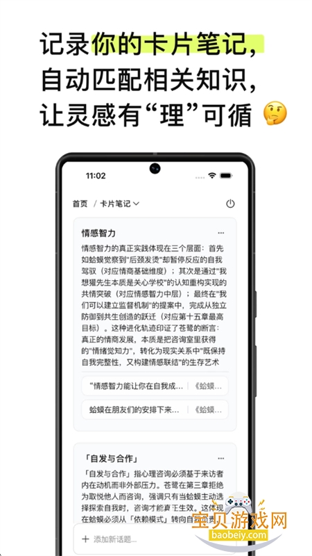 EchoReadApp下载最新版本2026v1.19.4 安卓版 EchoReadApp下载最新版本2026v1.19.4 安卓版