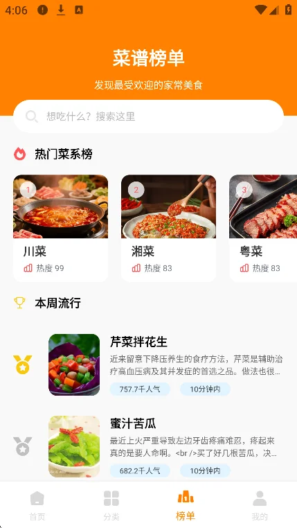 嗨厨宝