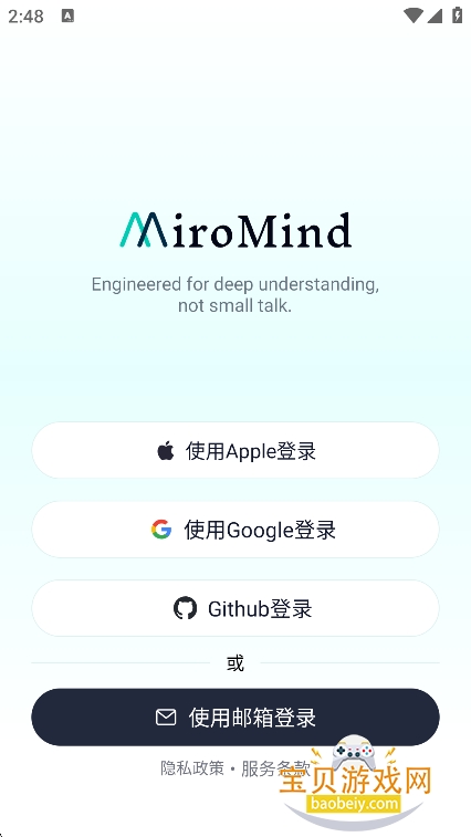 MiroMind下载官方正版v1.1.0安卓版