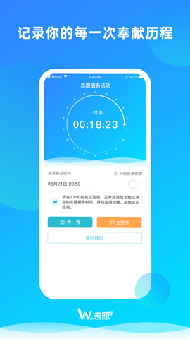 we志愿
