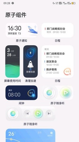 System launcher