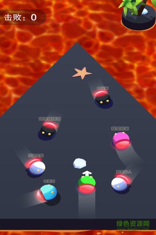 欢乐碰碰球 欢乐碰碰球