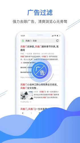 极鹰浏览器 官方安卓版v2.4.4