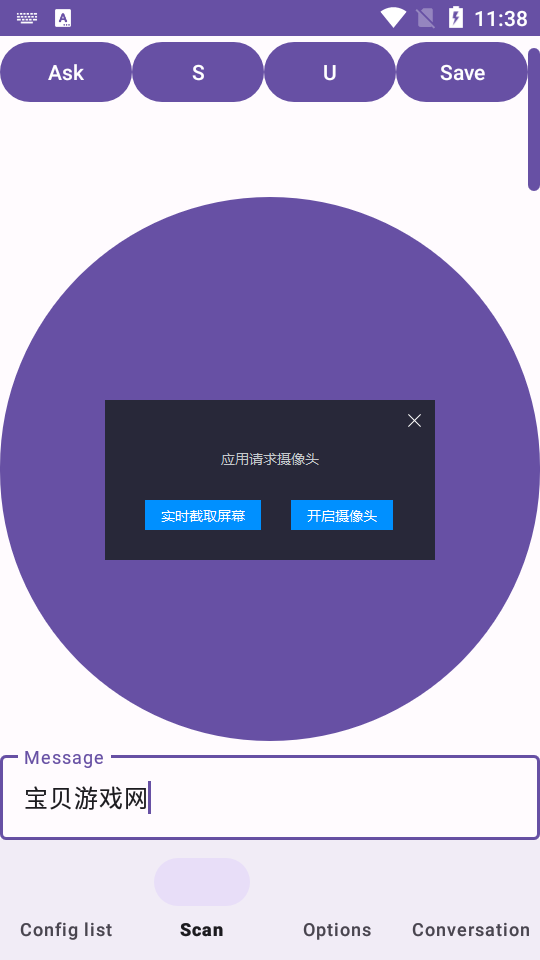 VScan环境物体识别辅助应用v0.2.4 安卓视觉感知辅助工具