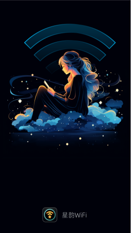星韵WiFi 星韵WiFi