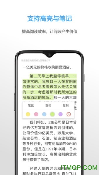 neatreader阅读器