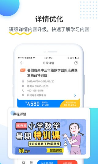 乐学培优 安卓版v4.1.8