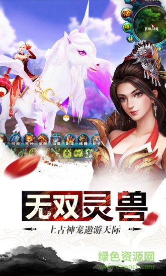 名将传说